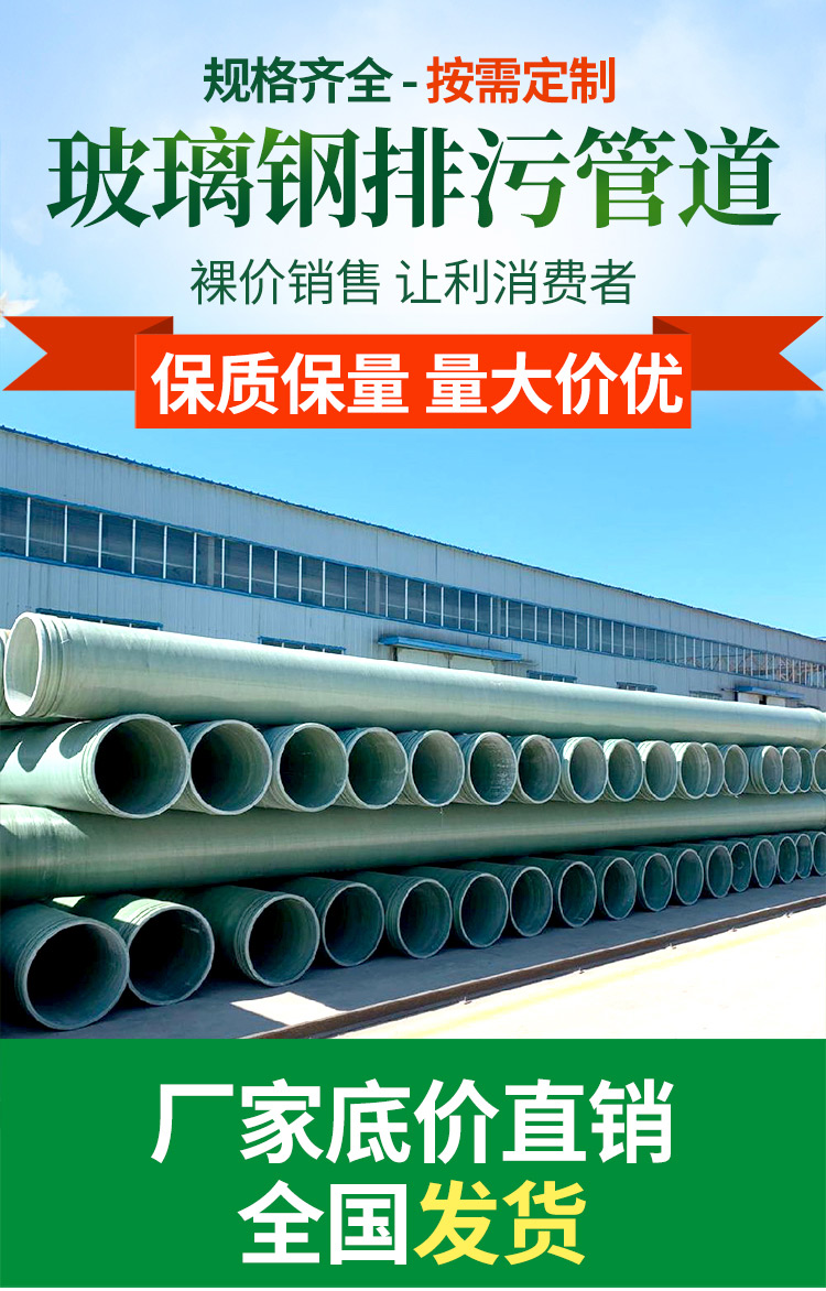 Ronglian Composite Fiberglass Reinforced Plastic Pipeline Wholesale Large Diameter SN2500 Bidirectional Transport Liquid Available Source Supply