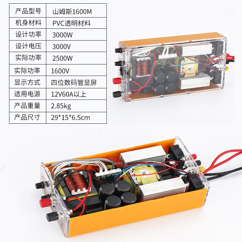 SAMUS 1600M12V high-power intelligent machine head battery boost conversion kit