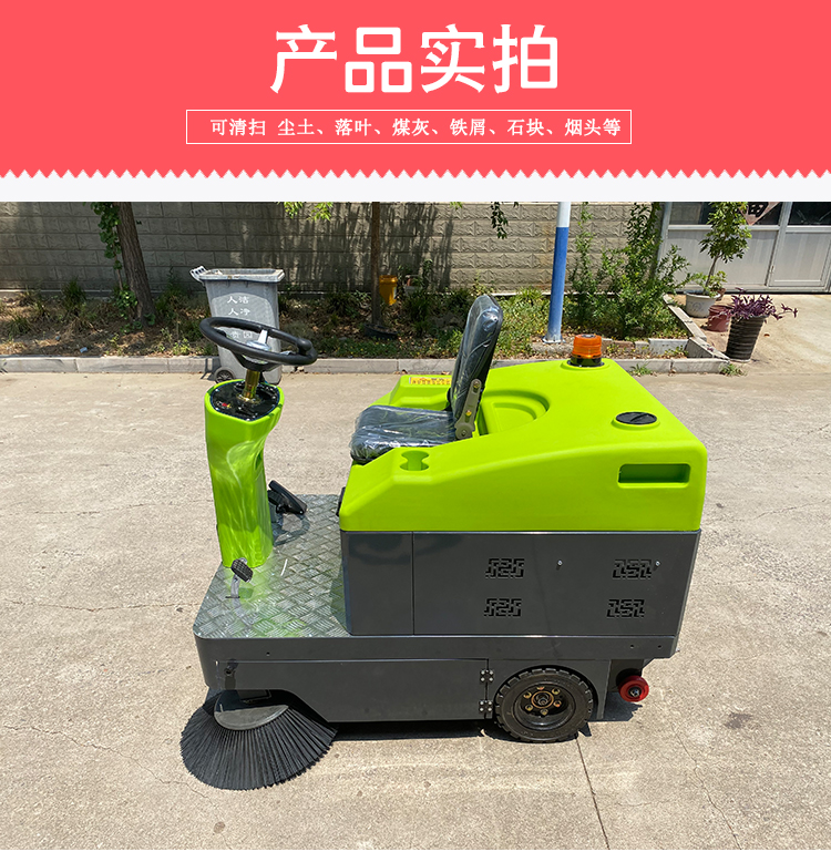 Electric driven sweeping machine Small industrial road washing and sweeping integrated machine with low labor intensity