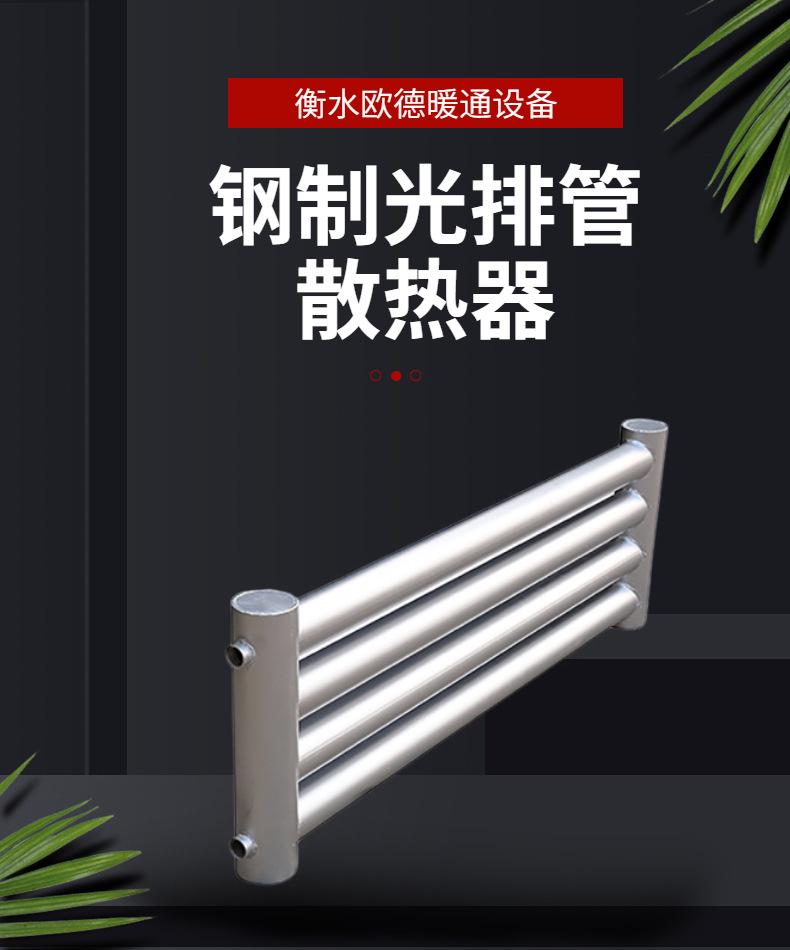 Factory use light exhaust pipe radiator D108 * 3-1.5 steam hot water type smooth surface pipe radiator Oude HVAC