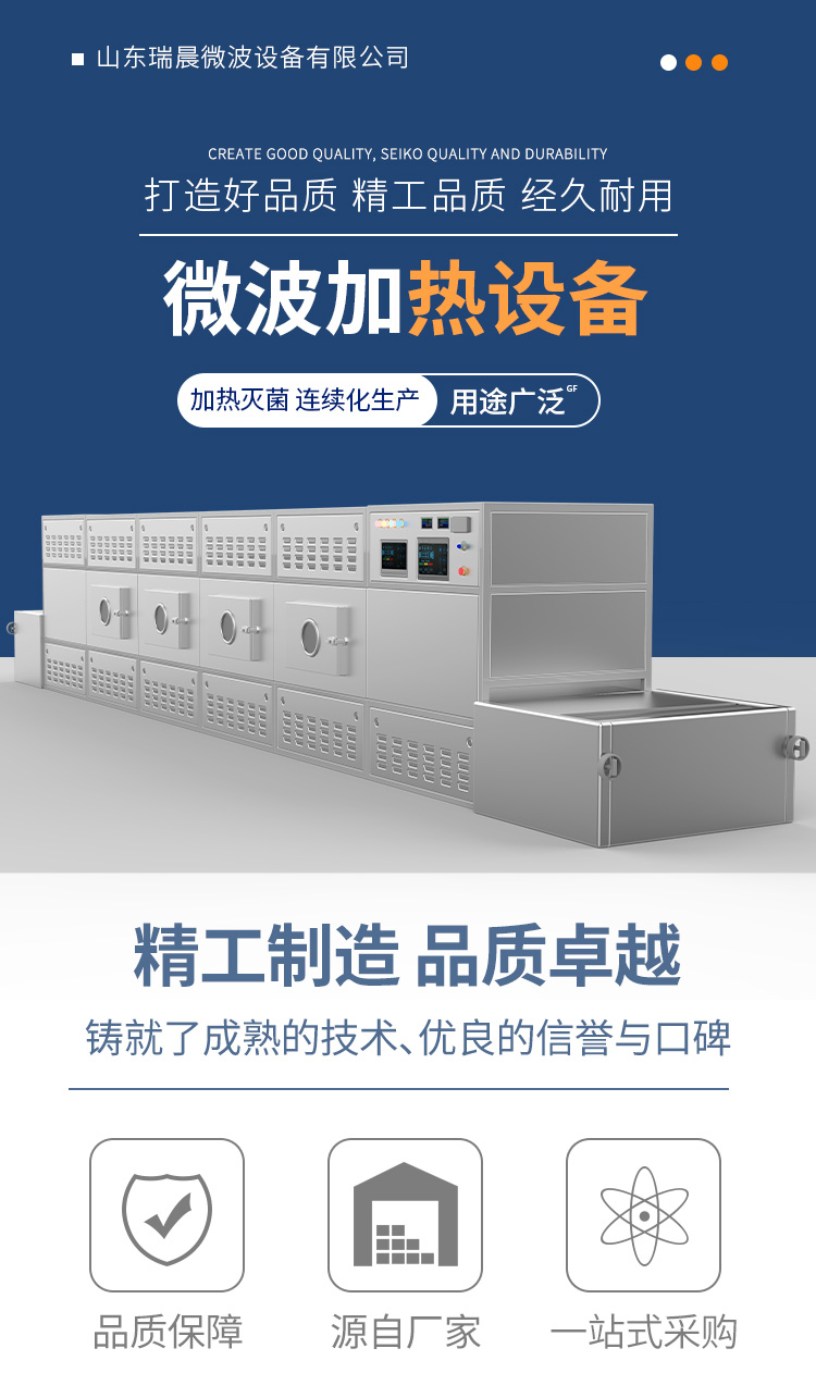 Room temperature box lunch microwave heating equipment Hotel fast food heating, temperature recovery, sterilization Tunnel production line, fast heating