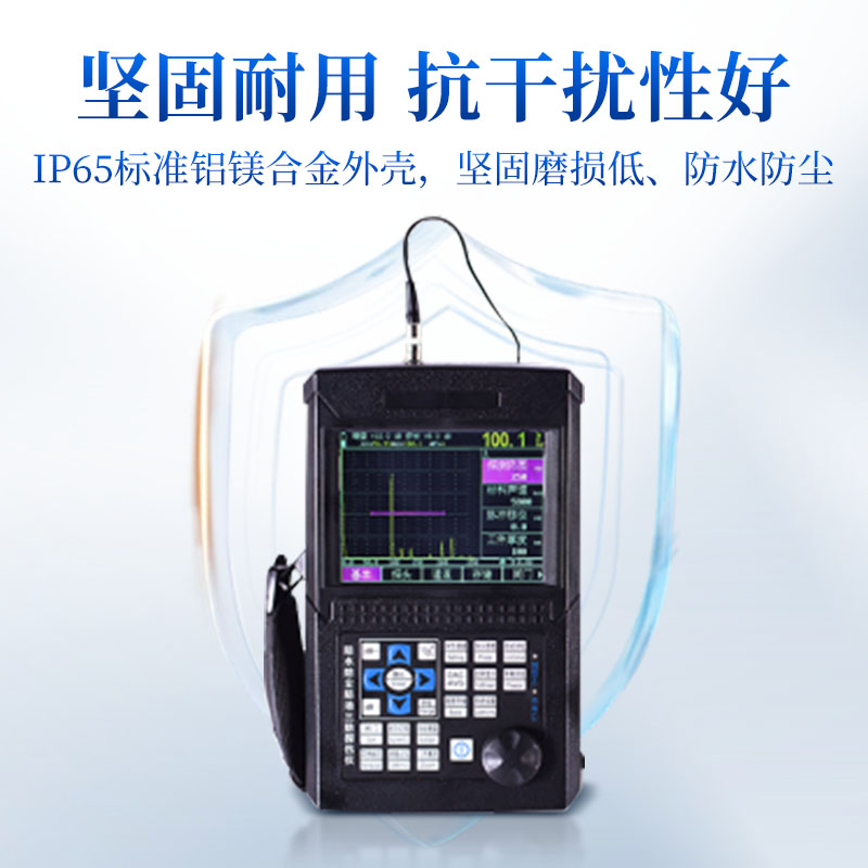 Ultrasonic flaw detector Tianhong portable flaw detector one click automatic calibration