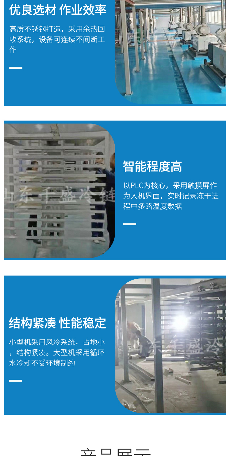 Strawberry vacuum freeze-drying machine, fruit drying freeze-drying equipment, vegetable freezing equipment, Qiansheng cold chain