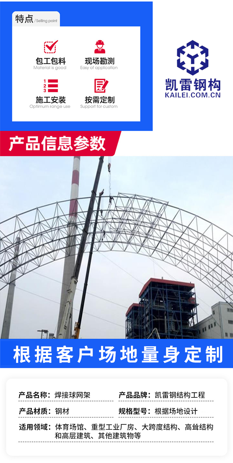 Spherical steel structure welded ball grid frame dry coal shed wind and rain playground courtyard lighting engineering