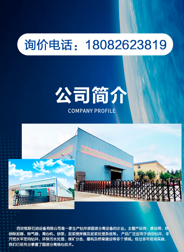 The direct connection structure between the HJBF11 reducer and explosion-proof motor of the Henglian Petroleum flange plate mixer is simple