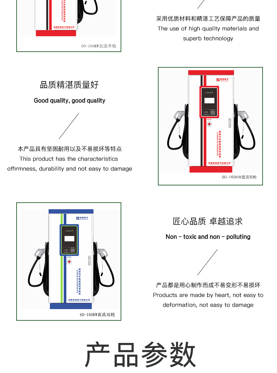 New Energy DC Floor standing Electric Vehicle Charging Station Factory Fengtai Electric FT-DC-60KW Operation Edition