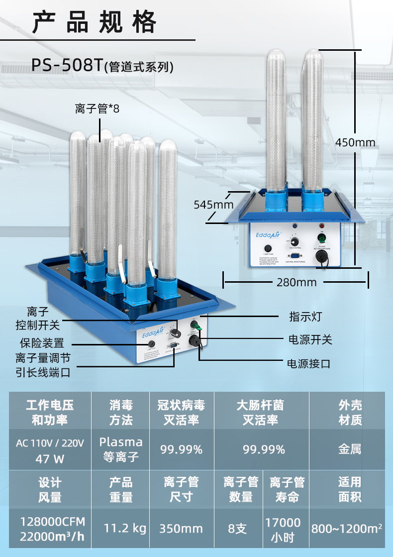 Food workshop sterilization equipment Central ventilation pipeline Air odor purification equipment Deodorization sterilization disinfection device