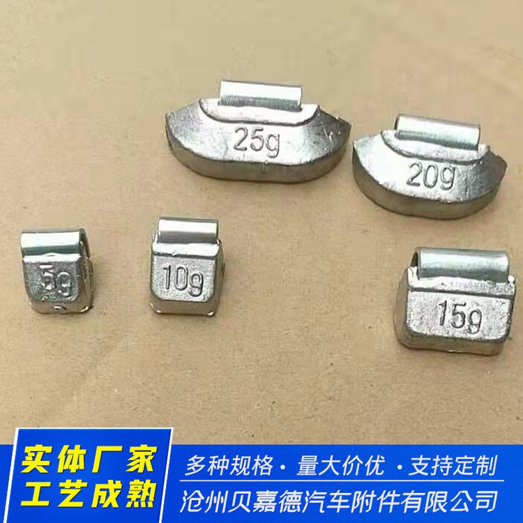 Steel ring wheel hub matching, lead block tire repair, wheel hook type 5.5 automobile balance weight