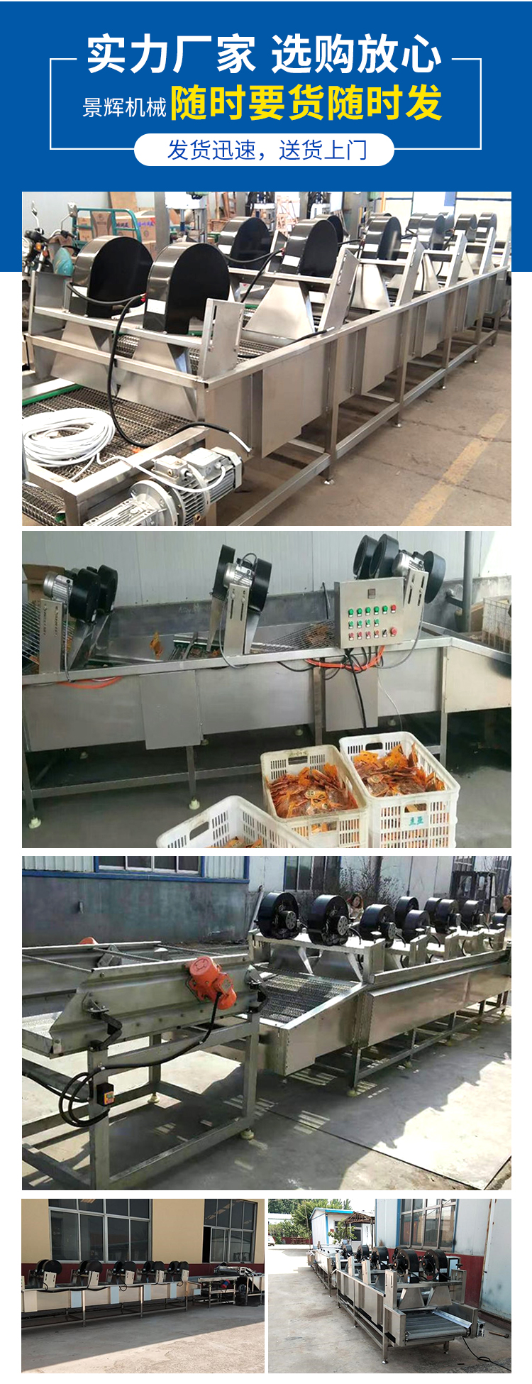 Jinghui Brand Sea Cucumber Drain Air Dryer Bag Soy egg Sterilization Air Dryer Line Fruit Flip Dryer