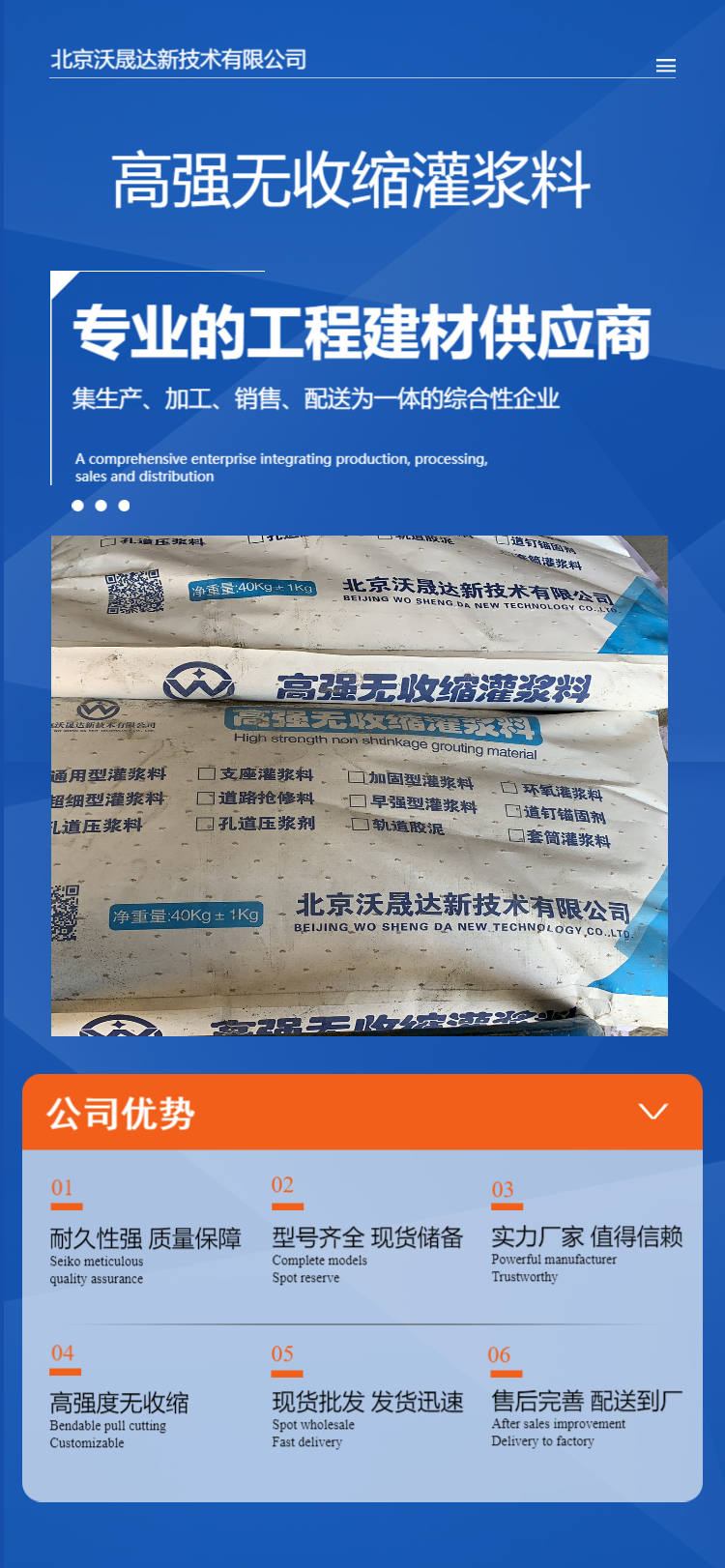 Cement based grouting material for early strength anchor bolt anchoring - Woshengda with good permeability