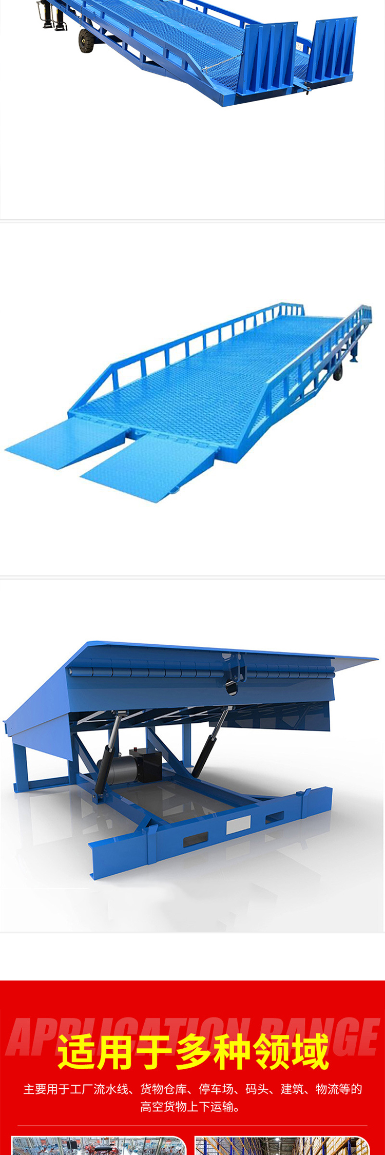 Electrically hydraulic fixed boarding bridge, bonded zone bridging plate, cargo mobile warehouse, monthly vehicle fork platform, loading and unloading platform