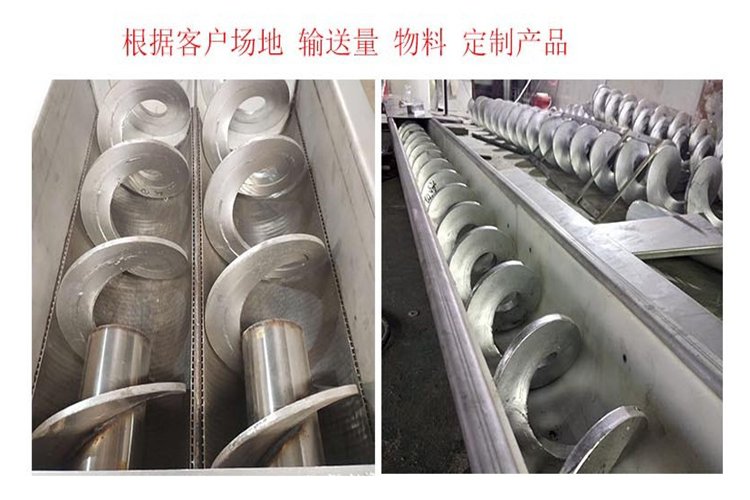 Shaftless screw conveyor U-shaped Jiaolong conveying pipe type spiral Weijie environmental protection