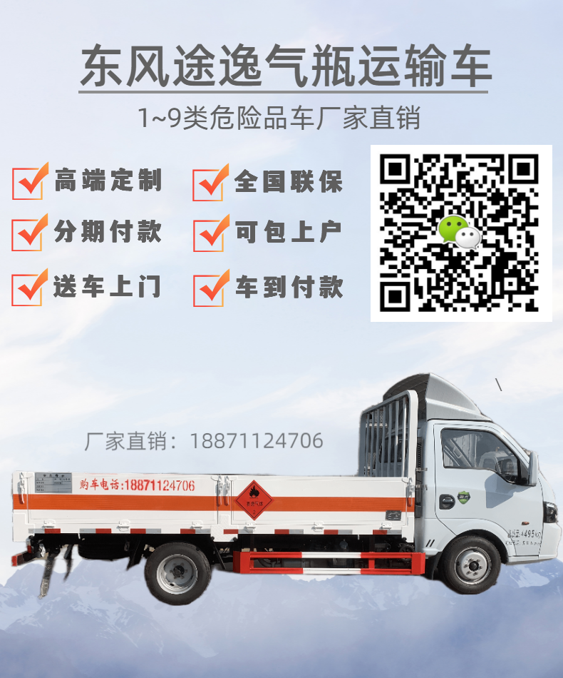 Dongfeng Tuyi 3-meter-9 blue brand gas cylinder transport vehicle oxygen nitrogen Industrial gas small liquefied gas distribution vehicle