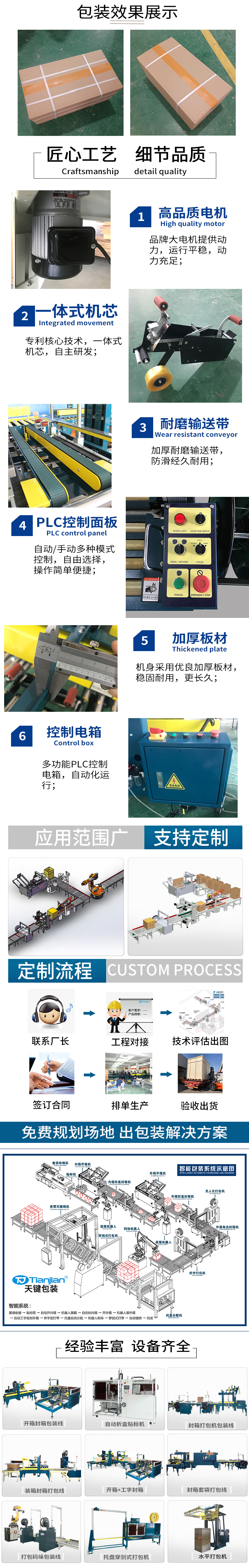 Tianjian brand automatic packaging machine, fully automatic binding machine, pp belt packaging belt machine, 102a, multiple styles available for customization