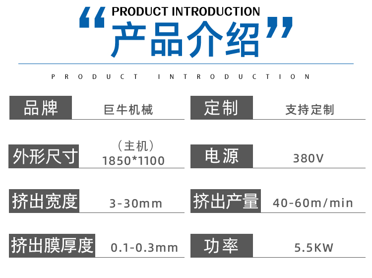 Side pull zipper extruder with three side sealing low-temperature giant cow mechanical support customization