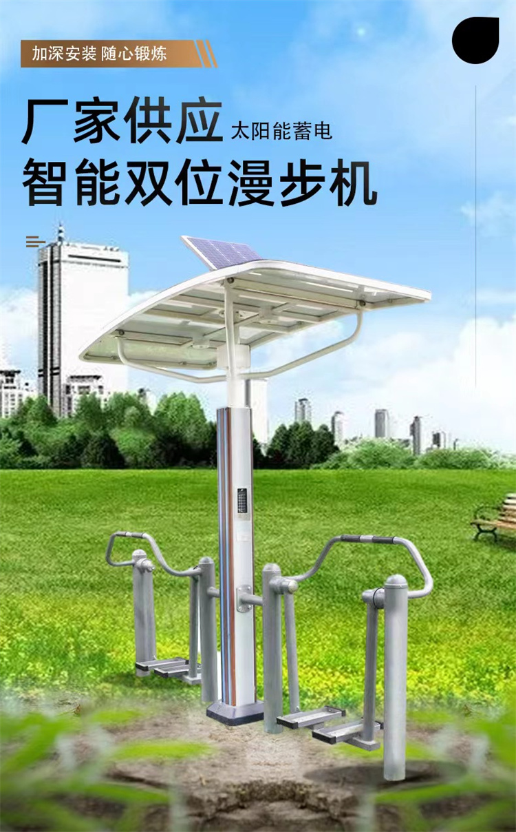 Jia Guan Sports Outdoor Second Generation Intelligent Fitness Equipment Multifunctional Voice Broadcasting Park New National Standard Fitness Path