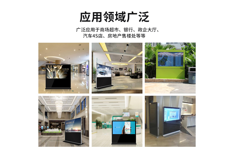 Wang Brothers' Floor standing horizontal screen advertising machine, vertical LCD advertising screen, multimedia information release, wireless connection