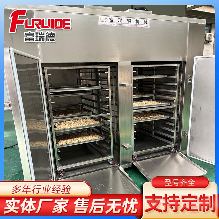 食品/农产品干燥设备 枸杞烘干机 核桃仁干燥箱 实力工厂可定制