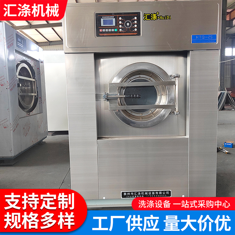Large capacity hotel washing machine, fully automatic industrial washing machine, industrial washing equipment, industrial washing machine