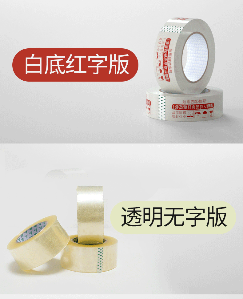 Transparent beige wide tape wholesale and express packaging warning signs Adhesive tape logo Large roll box sealing tape