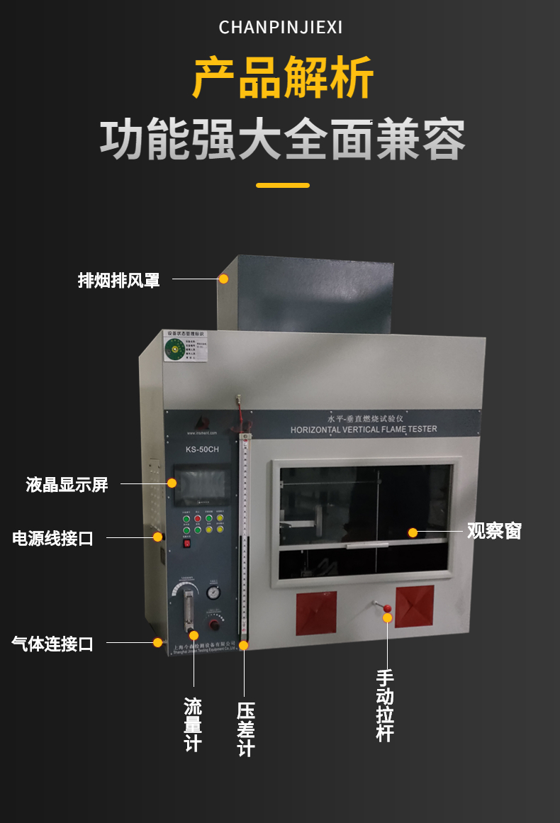 Horizontal and vertical combustion testing machine touch screen semi-automatic combustion chamber insulation material combustion performance tester