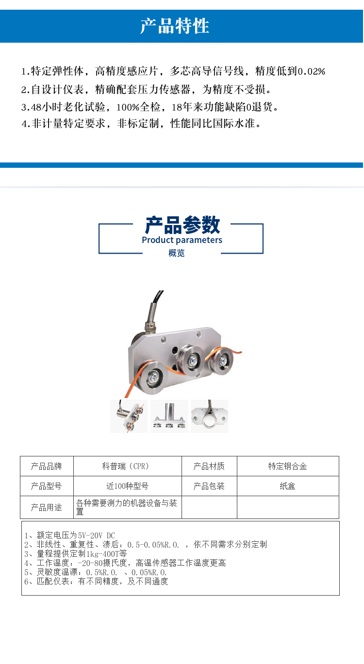 Old style directional 5-wire triple crystal pressure sensor for electronic control of air storage tanks with CPC