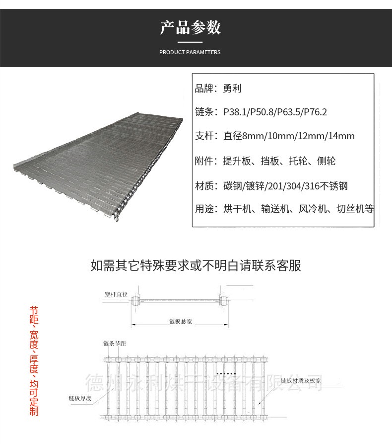 Customized processing of stainless steel movable chain conveyor belt for high-temperature wet sludge using heavy-duty sludge dryer flap chain plate