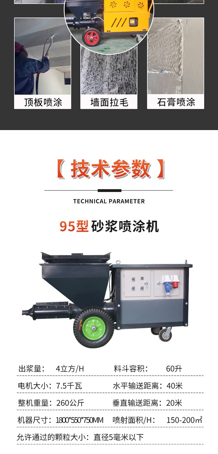 70 type multifunctional mortar spraying machine, fully automatic spraying putty machine, Moyang Machinery