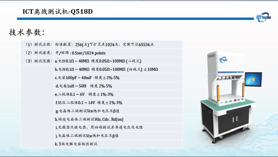 ICT testing equipment PCBA testing equipment ICT static testing machine ICT online testing machine