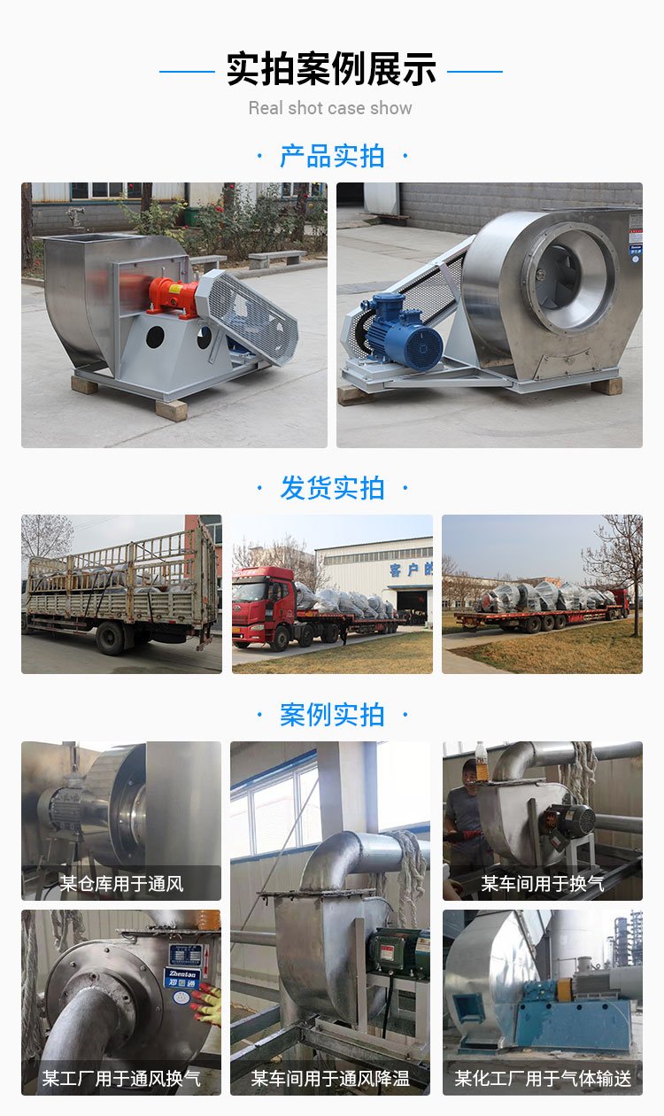 Stainless steel centrifugal fan Chemical plant anti-corrosion and explosion-proof fan with high acid and alkali resistance air volume