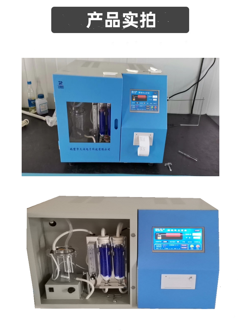 Rapid intelligent sulfur analyzer for coal industry according to GB/T214-2007 Coal quality testing instruments