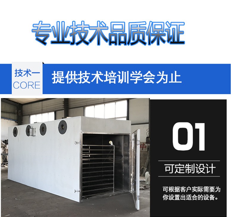 Supply of oven, sweet potato drying equipment, spot electric heating box, chicken, duck, fish meat baking and drying room