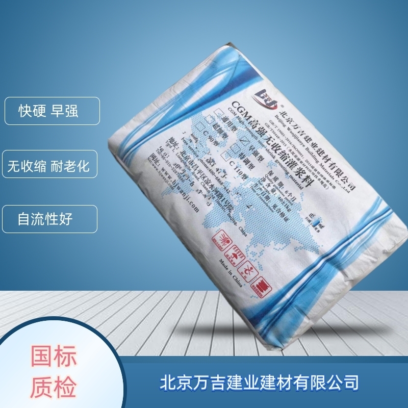灌浆料 地脚螺栓浇筑设备基础二次灌浆C40高强灌浆料