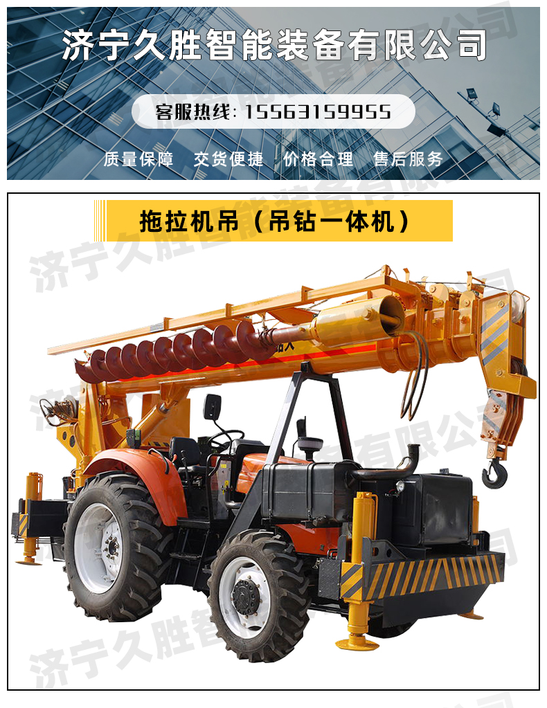 Tractor building floor self unloading crane, 6-ton electric power engineering four-wheel drive tractor, drilling and excavation integrated machine, Jiusheng