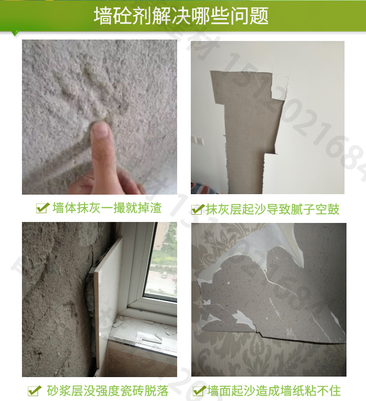 Repair agent for powder loss on concrete walls, mortar reinforcement agent to increase cement wear resistance