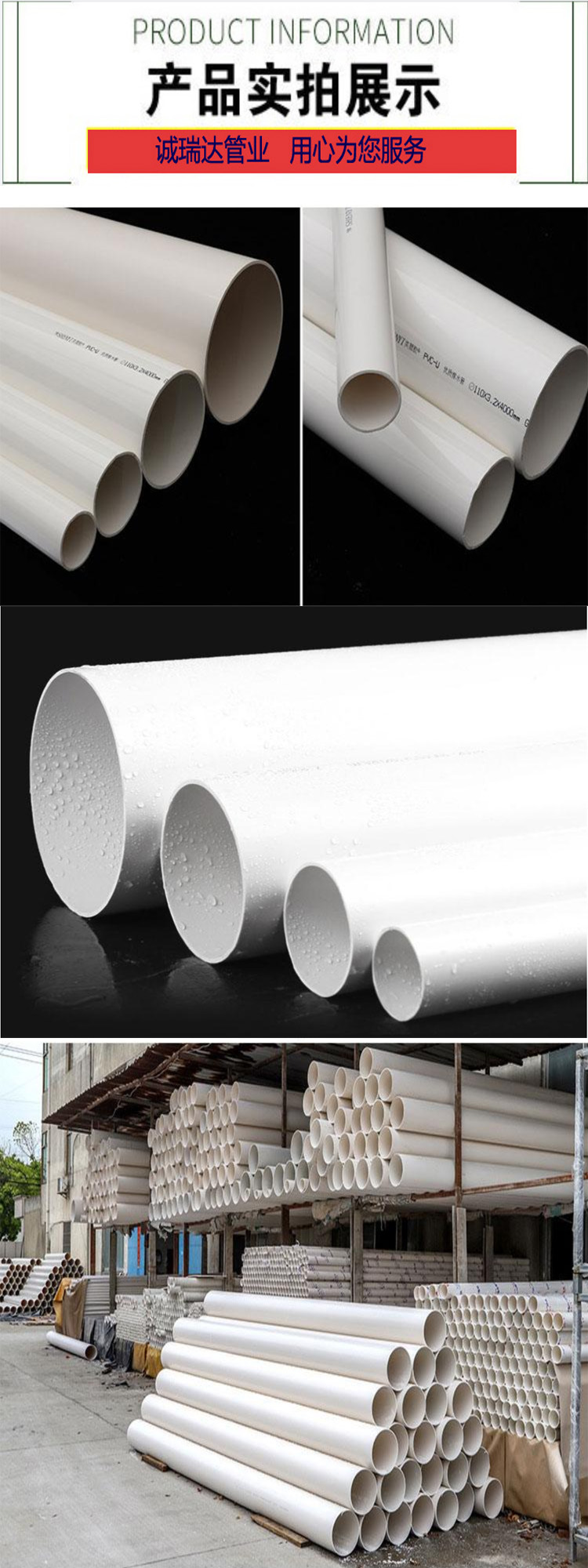 UPVC drainage pipe, PVC U purpose, sewage pipe, PVC rainwater pipe DN160