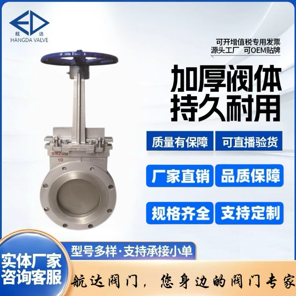 不锈钢刀闸阀手动刀型浆液渣浆阀铸钢硬密封闸阀
