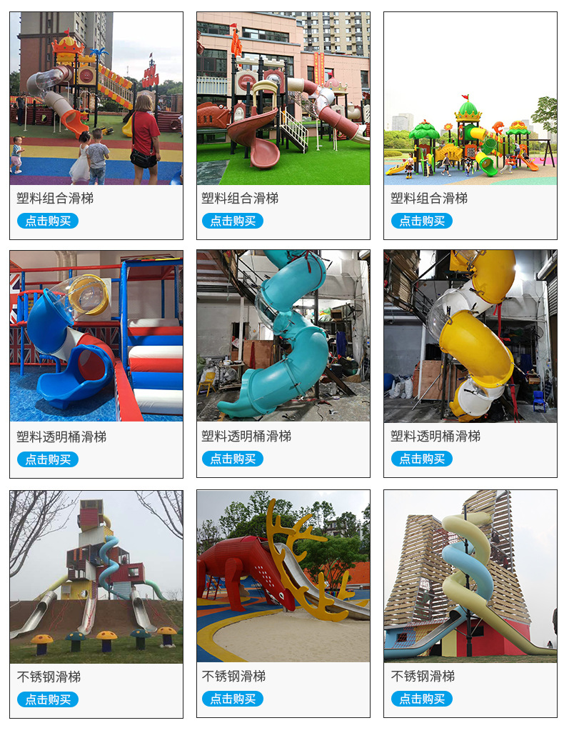 Supply of children's outdoor toys, large plastic combination slides, kindergarten amusement equipment