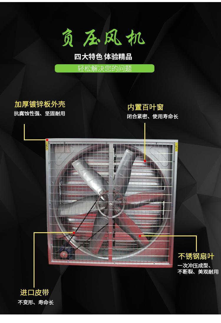 Push-pull negative pressure fan with large air volume, corrosion-resistant exhaust fan for cooling, flourishing pig and animal husbandry