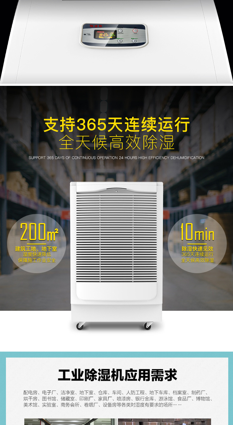 Industrial dehumidifier high-power 150-liter swimming pool factory warehouse basement workshop dehumidifier source manufacturer