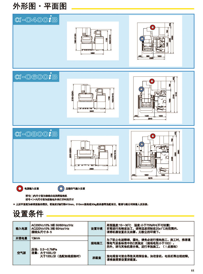 Japan FANUC FANUC slow wire cutting machine c400 Frank PCD diamond cutter six axis machining