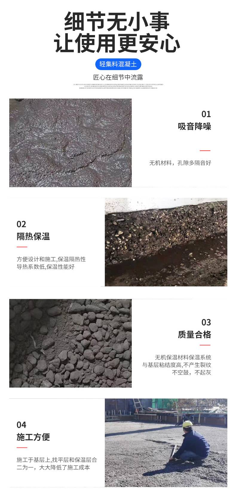 A-type B-type LC7.5 LC5.0 dry mixed composite lightweight aggregate concrete lightweight insulation cushion layer