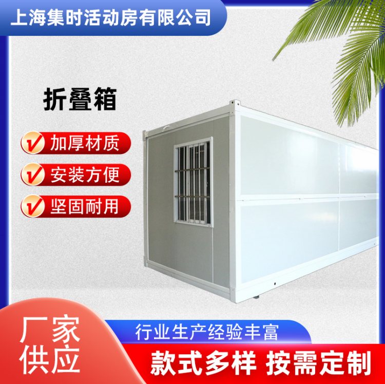 集时容易折叠集成房屋 打包集装箱活动房出租 折叠集装箱租赁