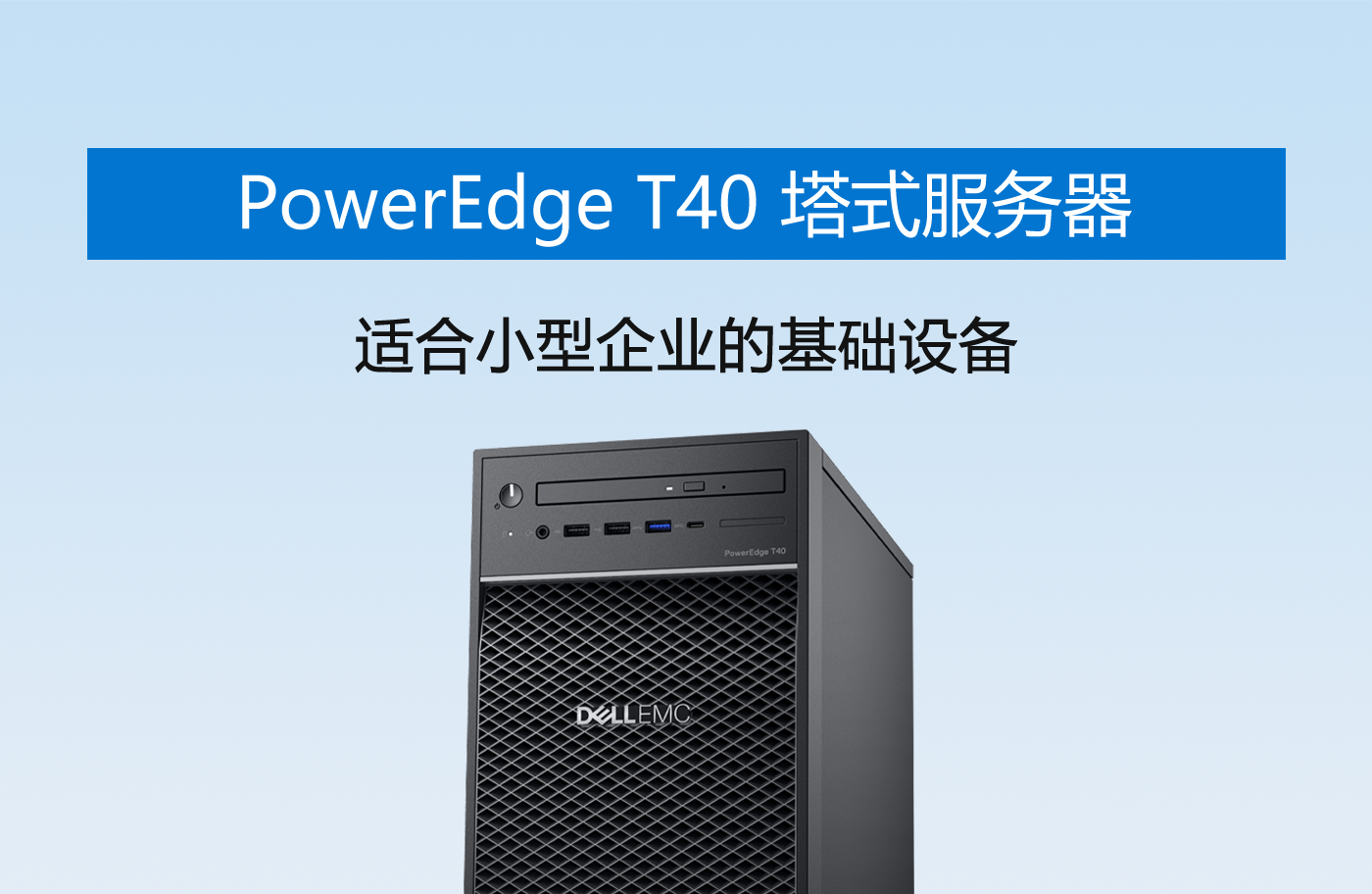 Dell T40 Tower Server Host Xeon E-2224 4-Core 8G Memory | 1 * 1T SATA Desktop