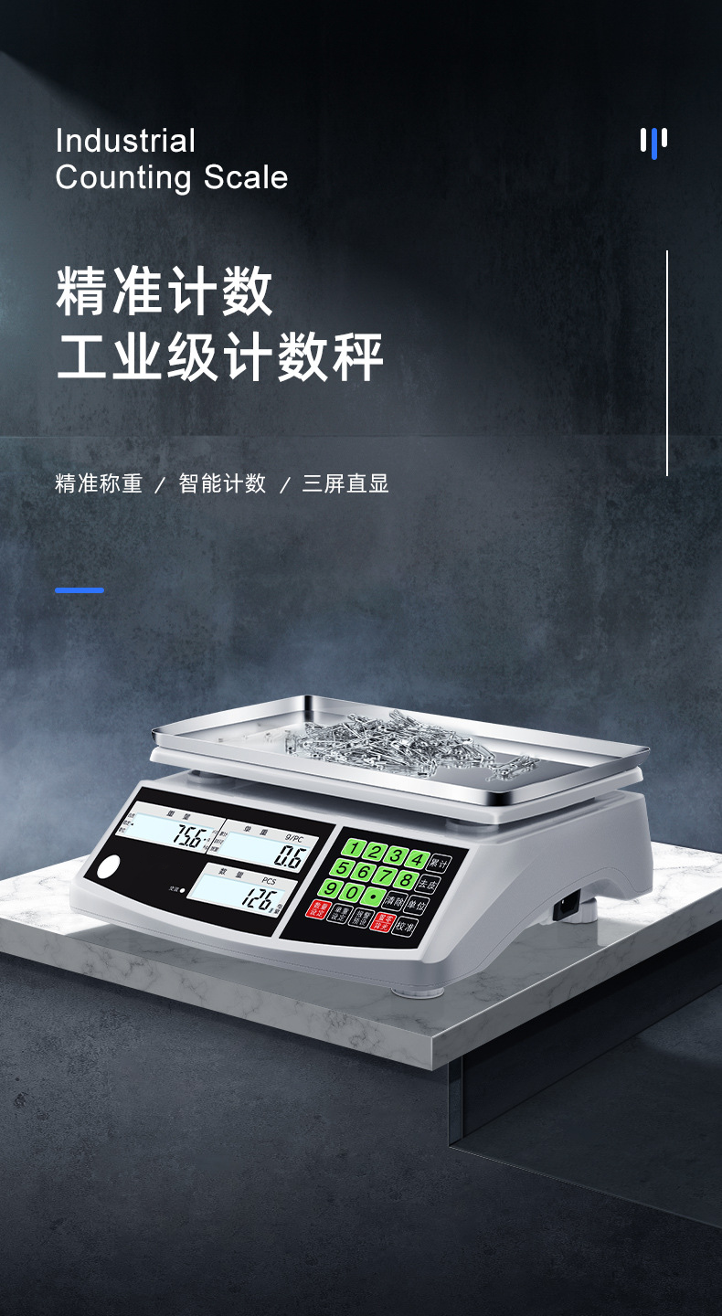 ACS30kg counting table scale, electronic scale for hardware weighing, LCD display, AC/DC dual purpose high-precision table scale