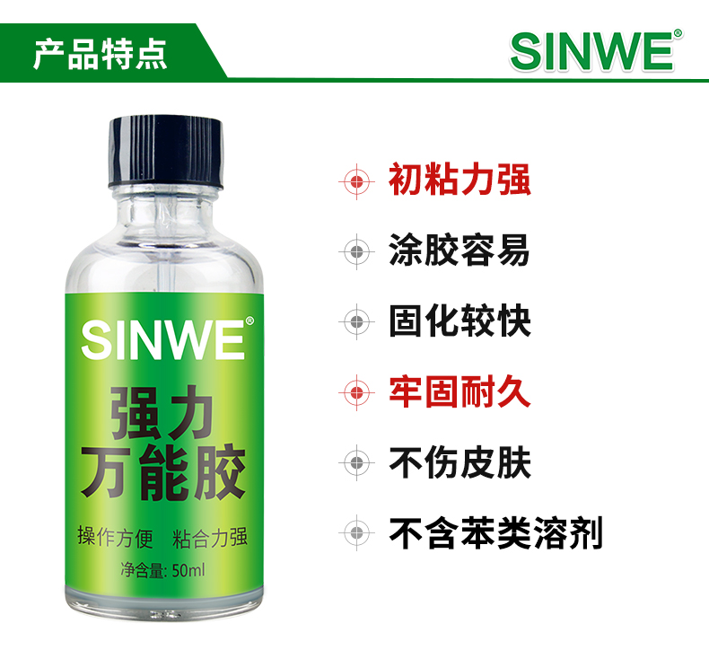 Strong universal adhesive for fast drying of metal plastic, ceramic sponge, leather fabric, multi-purpose adhesive soft glue