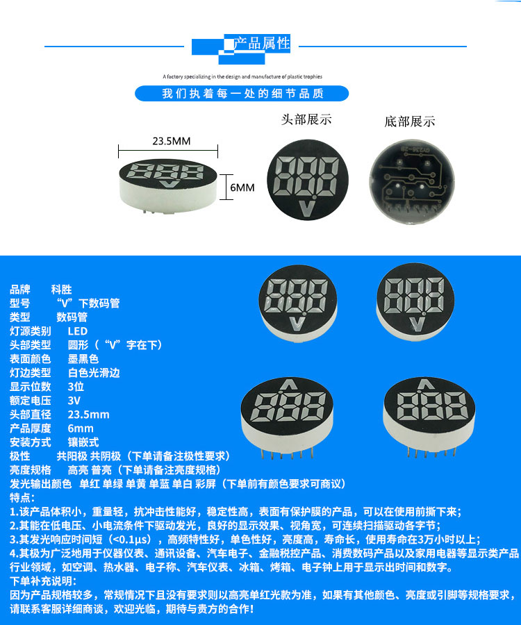 Kesheng Commercial Monochrome High brightness 3-digit LED Digital Tube Circular V-shaped Under Common Yin and Yang LED Digital Display Screen