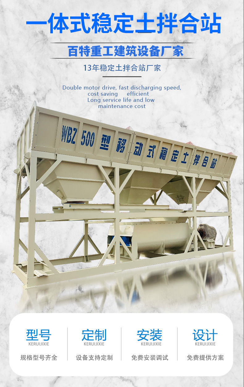 Stabilized soil mixing station, no foundation, water stability, integrated stable concrete mixing station, detachable combination