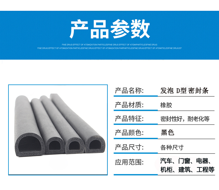 Self adhesive automotive sealing strip, aging resistant hollow D-shaped sound insulation, dust prevention, waterproof rubber strip, EPDM anti-collision strip