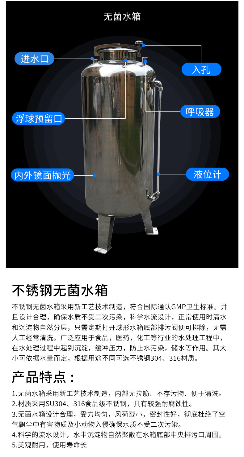 Meigu manufacturer provides food grade stainless steel sterile ultra pure water tank, sanitary grade water storage tank, vertical water storage bucket